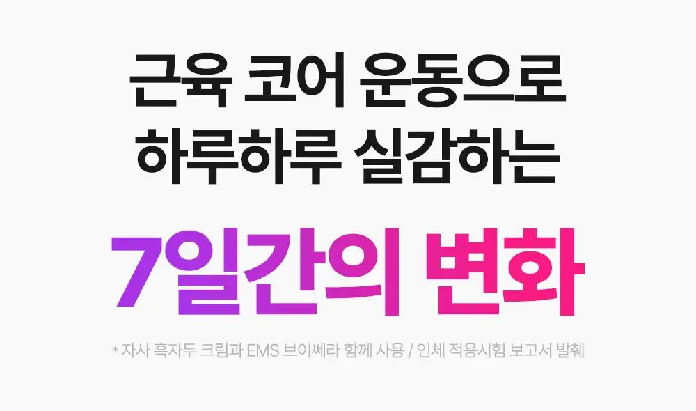 [7월 올영픽/이중턱개선] 마미케어 EMS 브이쎄라 (6 COLOR) 상세페이지 36